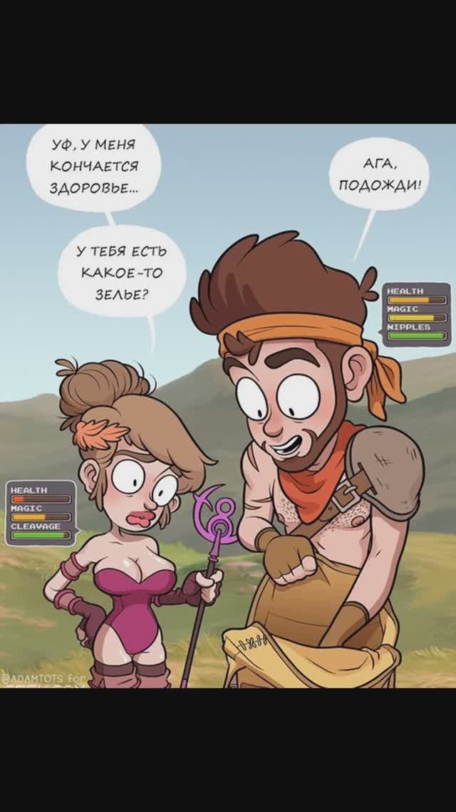 Лютые комиксы