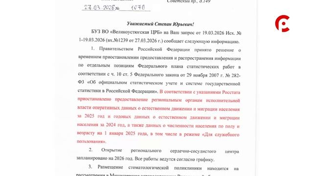 Рожать и рожать