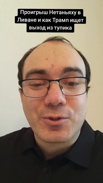 Проигрыш Нетаньяху в Ливане #РасулГулиев