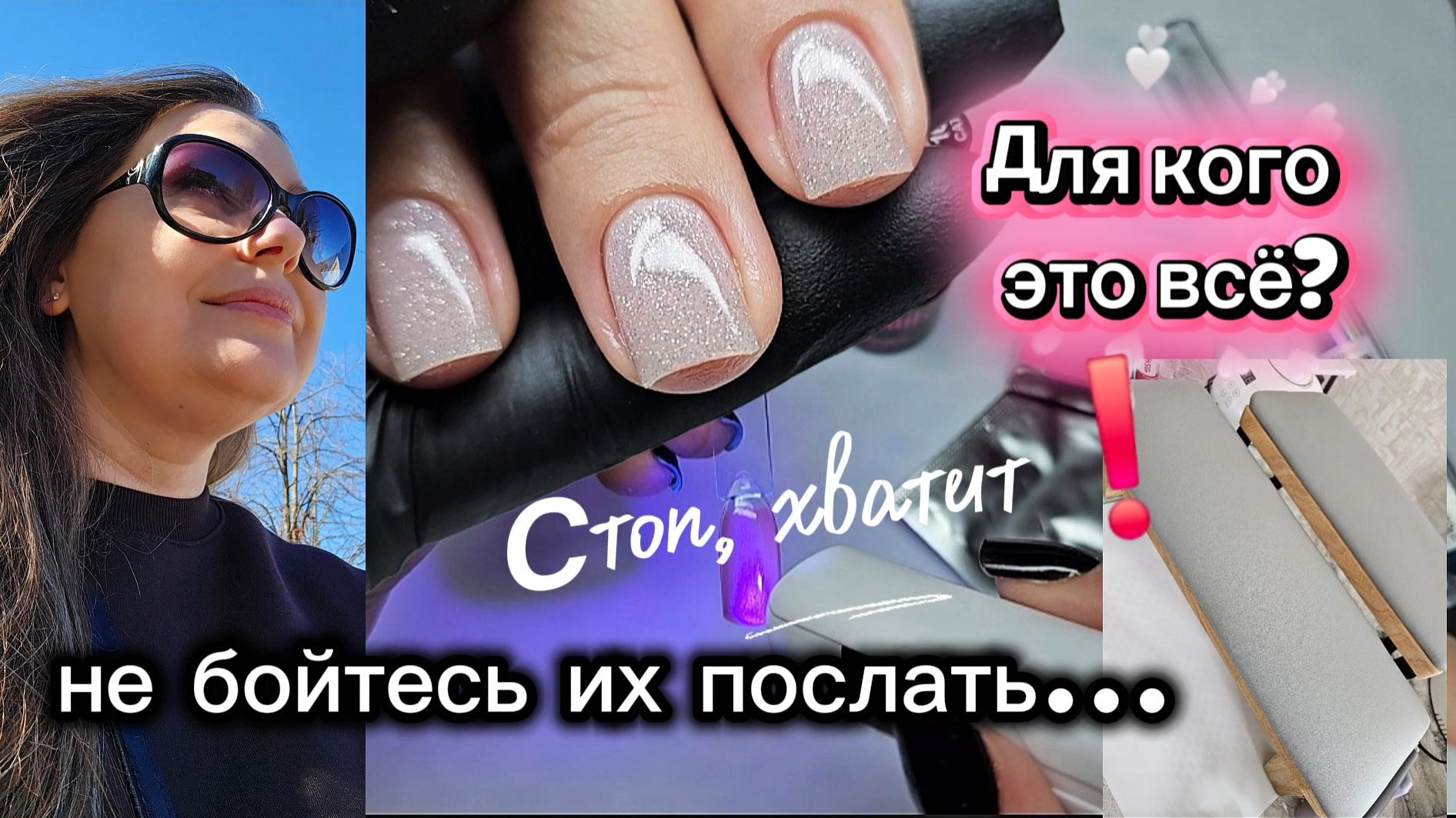 Таких потерять не страшно! Подняла прайс! Неделя нюдаВсё хватит! Пора остановится!