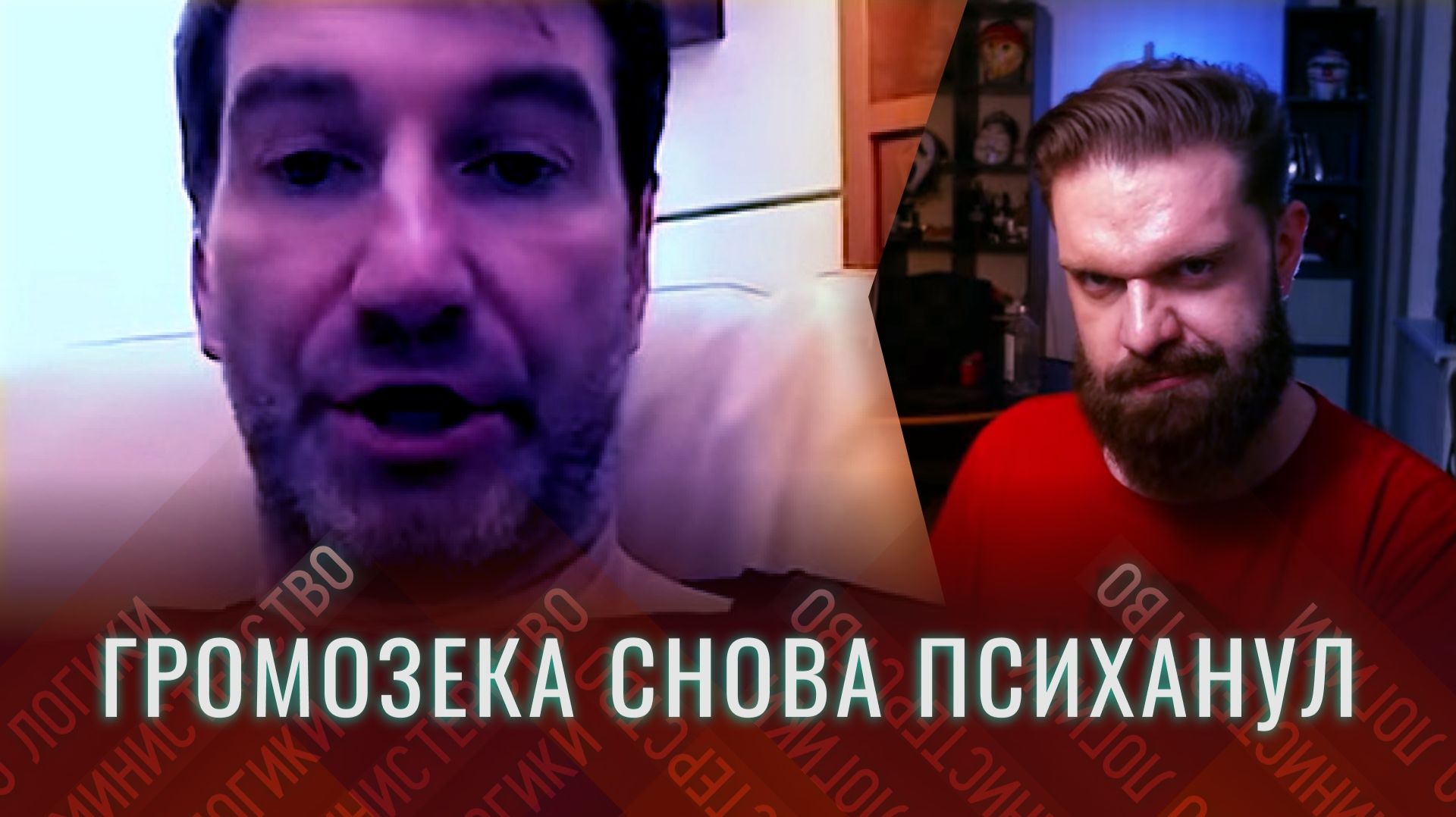 ШКАНДАЛЬ В БЛАГОРОДНОМ СЕМЕЙСТВЕ: Граф Красовский у Собчак - обзёр инвертью