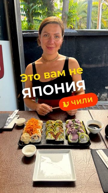 Японцы бы очень удивились, а фитнес-тренеры — одобрили! 🍣🇨🇱