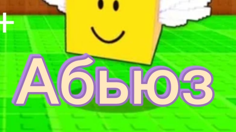 Админ абьюз в укради бренрот