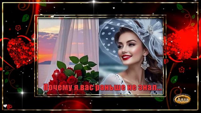 🌹Почему я вас раньше не знал ❤️Песня, которую захочется слушать снова🌹