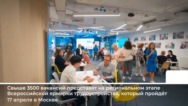 Дайджест Комплекса социального развития Москвы  с 10 по 13 апреля 2026 года