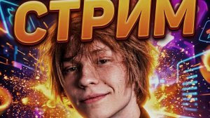 ДИПИНС СТРИМИТ!!! СМОТРИТ ДОРАМУ | СЛАБЫЙ ГЕРОЙ 2