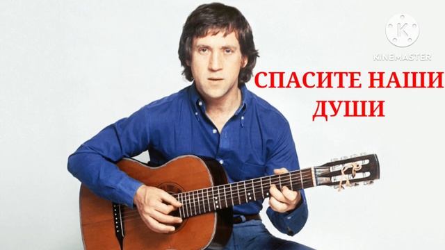 *** ПЕСНИ ВЛАДИМИРА СЕМЁНОВИЧА ВЫСОЦКОГО В ИСПОЛНЕНИИ АВТОРА ПЕСЕН ***