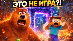 Гриззи🐻 и Лемминги🐭 в МАЙНКРАФТ🚨