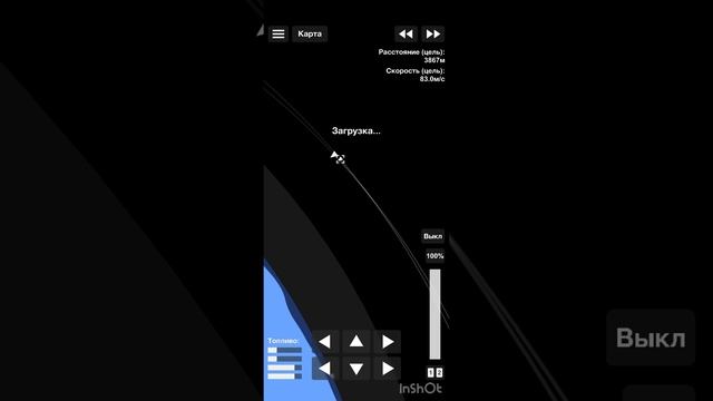 СОЗДАНИЕ, ЗАПУСК, СОСТЫКОВКА МКС!