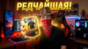 МОИ САМЫЕ РЕДКИЕ ФУТБОЛЬНЫЕ КАРТОЧКИ KIDAKI: ТАКОЕ ВЫ ЕЩЕ НЕ ВИДЕЛИ!