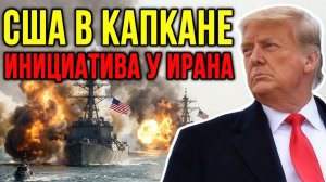 ИРАН НАНОСИТ УДАР — ЭТО КОНЕЦ ЭПОХИ США? ¦ Пепе Эскобар