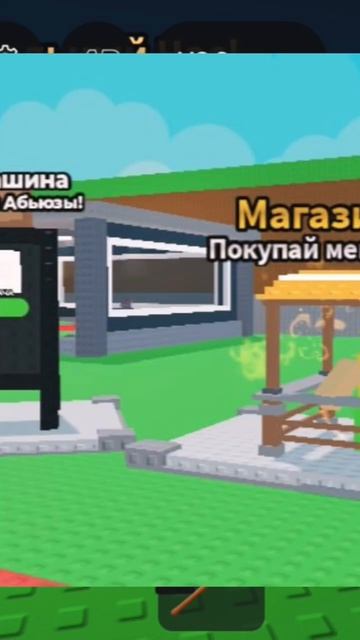 Ты эт ток не пропусти а том шоп новый шоп