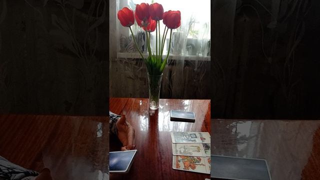 Таро.Ваш ход.