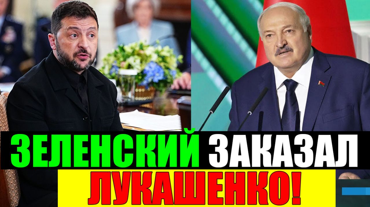 Вот это СКАНДАЛ!! ЗЕЛЕНСКИЙ 