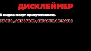 Дисклеймер