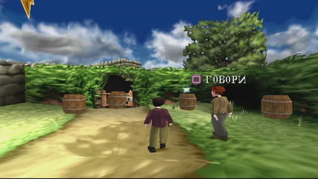 [PS1] Гарри Поттер и Тайная комната Выпуск 1 - В гостях у Рона