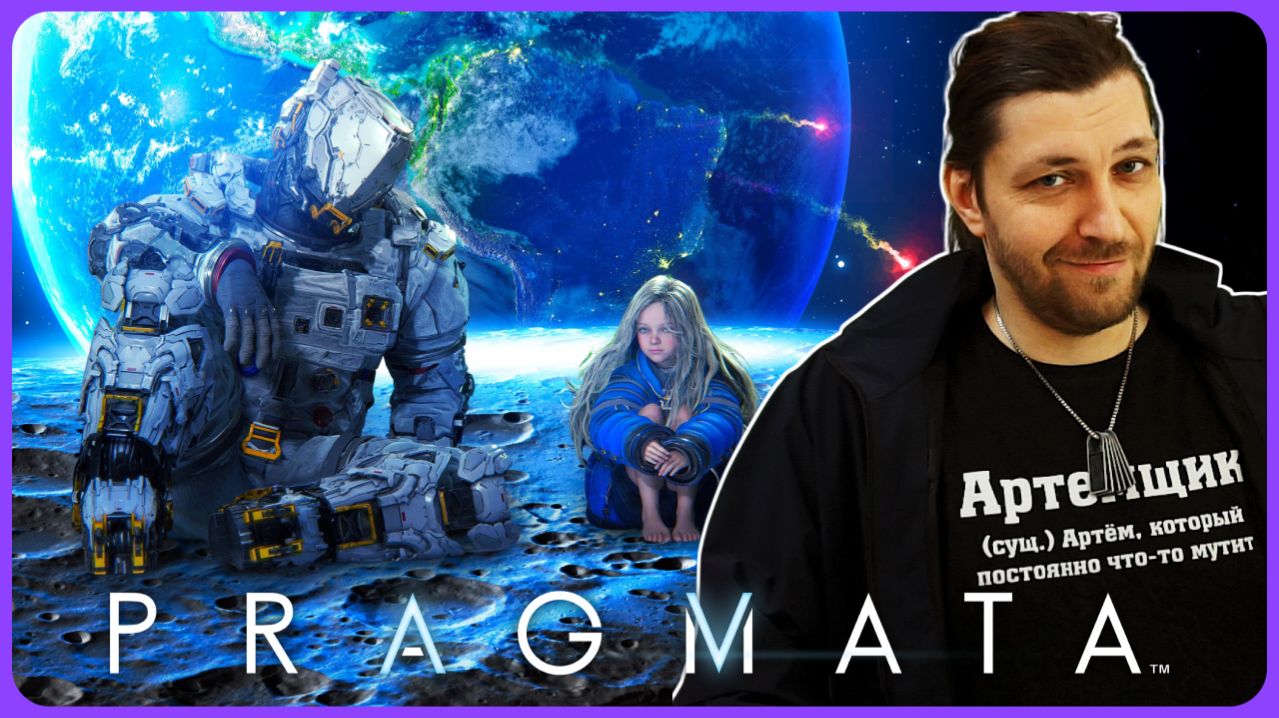 Pragmata - душевная и приятная игра про отцовство. Обзорный стрим