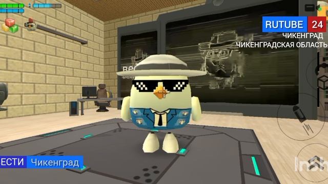 окончание программы вести чикенград на RUTUBE 24 2026