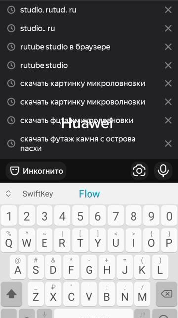 Какой геморрой с Huawei...