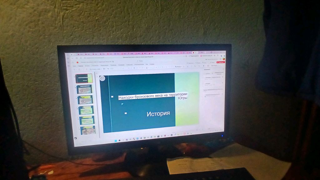 делаю проэкт на урок истории