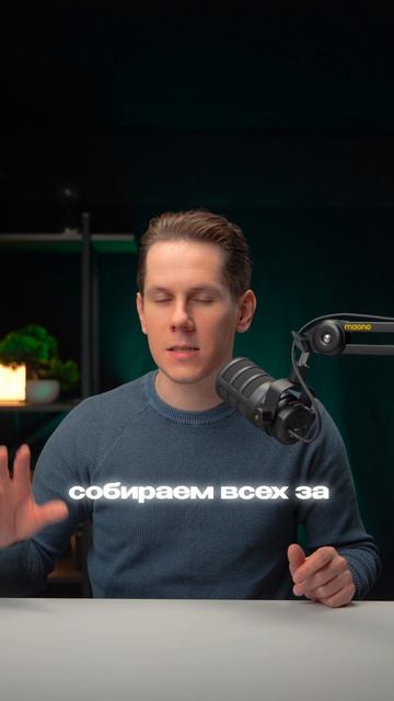 Ровно через 1 минуту ты забудешь о проблемах с поиском клиентов.