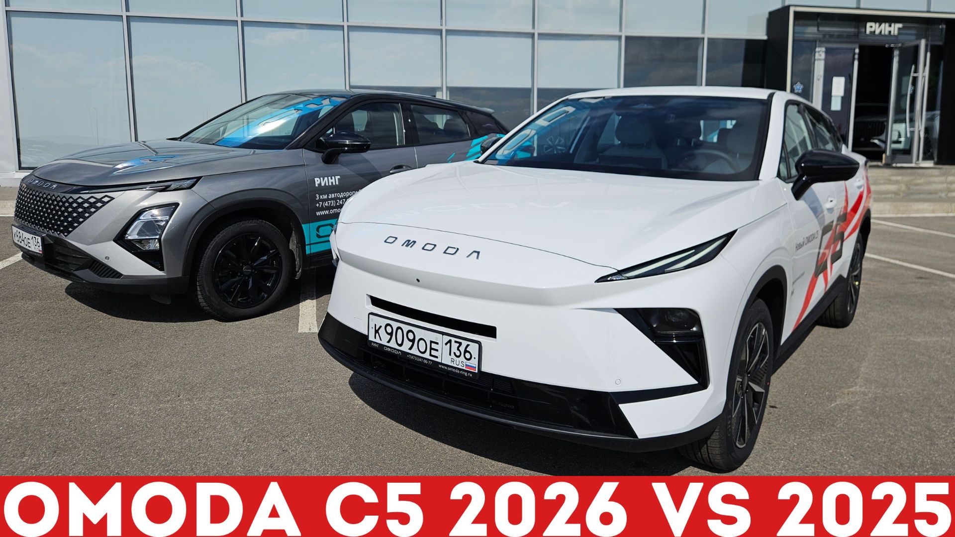 Omoda C5 2026 – ЧТО ВЫ ПРОСИЛИ И ЧТО ПОЛУЧИЛИ? Обзор, ТЕСТ и сравнение с Омода С5 2025