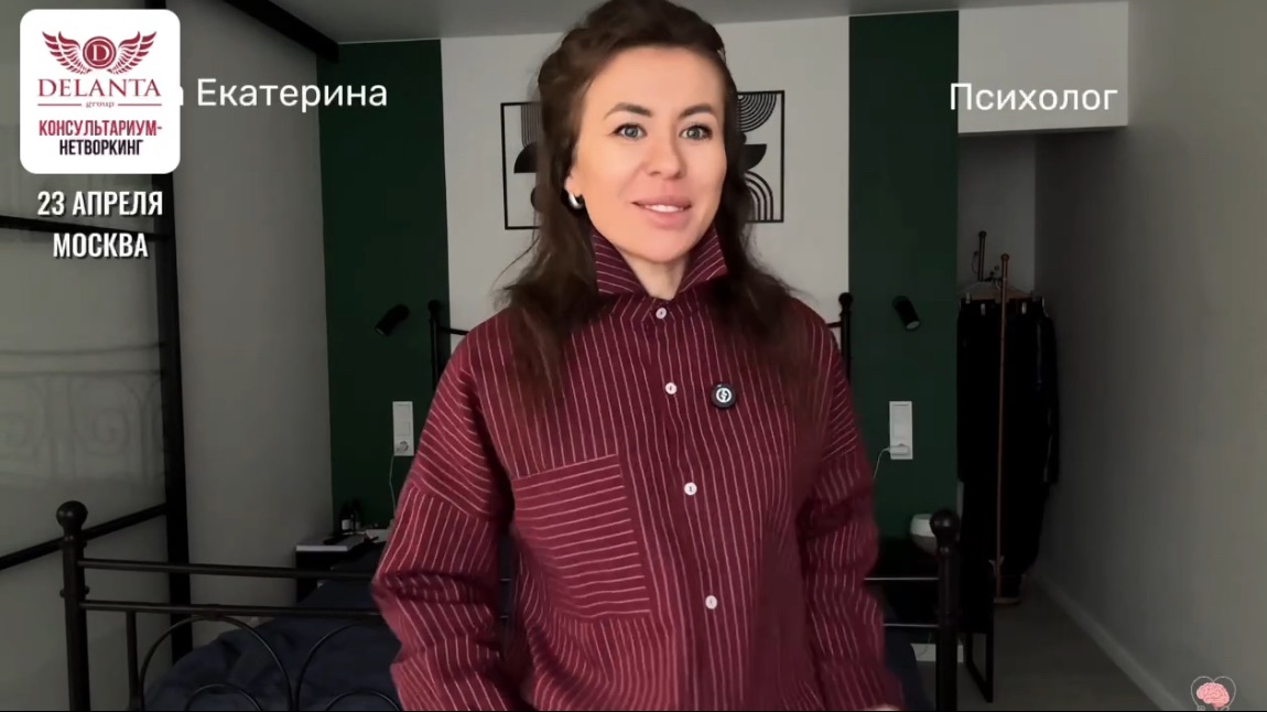 Эксперт КОНСУЛЬТАРИУМА 8.0 ДЕЛАНТА Екатерина Азанова