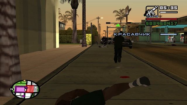 GTA San Andreas Серия 43