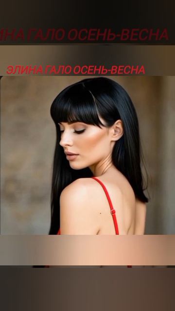 Она пахнет морем. Текст песни:Элла Селиверстова