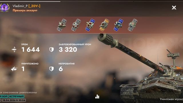 ИС-7 натанковал 3200 урона!