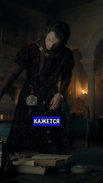 ЛАРИС ЗАСТАЛ АЛИСЕНТУ ВРАСПЛОХ домдракона рейнира алисента таргариен