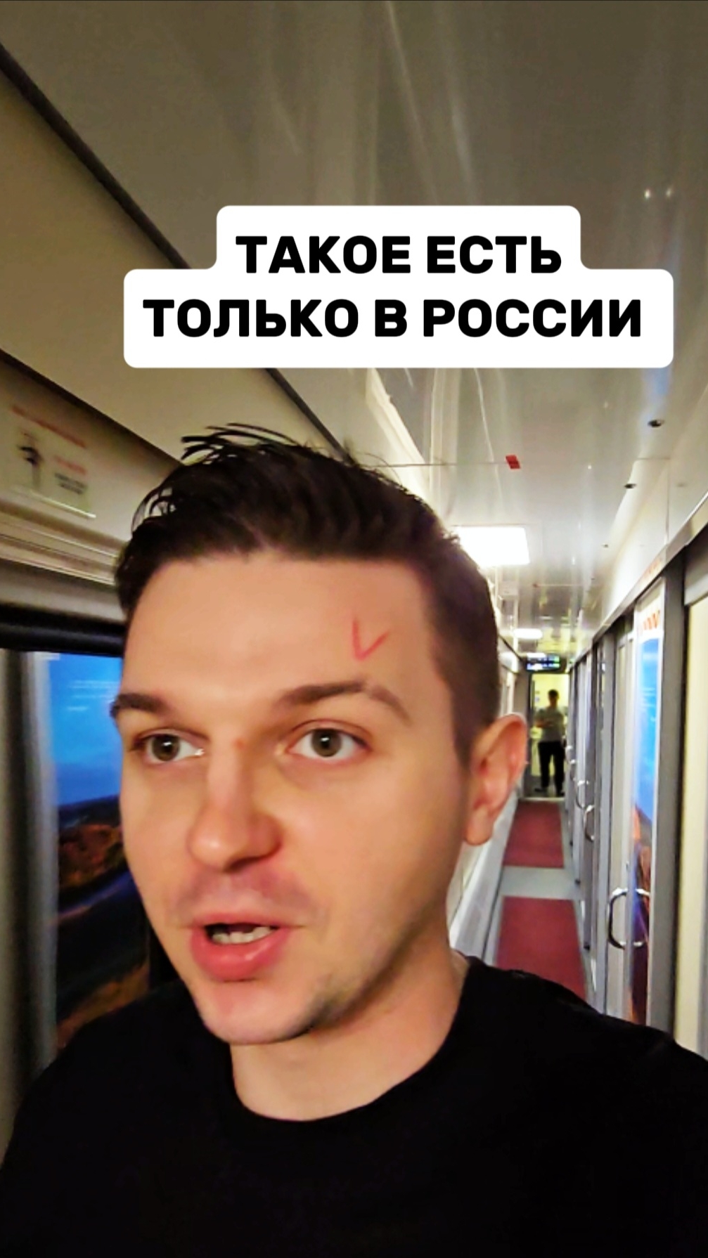 Находка в поезде ржд в плацкарте