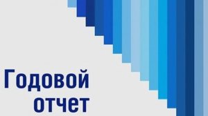 Годовое общее собрание членов ЖСК апрель 2026г