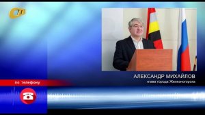ГЛАВА ЖЕЛЕЗНОГОРСКА: "ОТКЛЮЧЕНИЕ ОТОПЛЕНИЯ В ГОРОДЕ ПОКА НЕ ПЛАНИРУЕТСЯ"