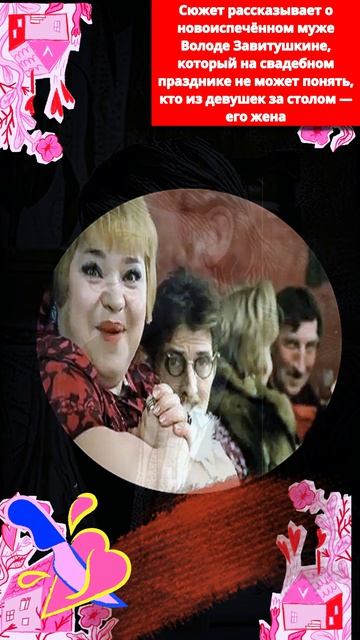 Не может быть Свадьба Куравлев Крамаров   #кино #советскиеактеры #film