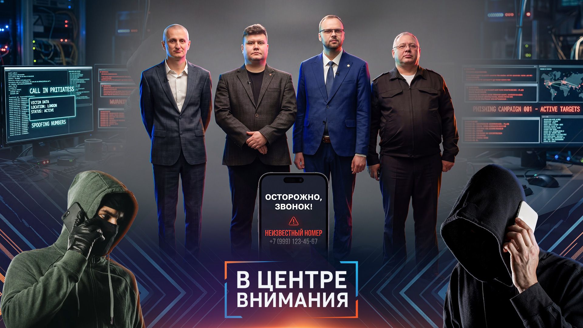 ⚠️ ТЕЛЕФОН, КОТОРЫЙ ЛОМАЕТ ЖИЗНИ: КАК МОШЕННИКИ ОХОТЯТСЯ НА ВАС ПРЯМО СЕЙЧАС?