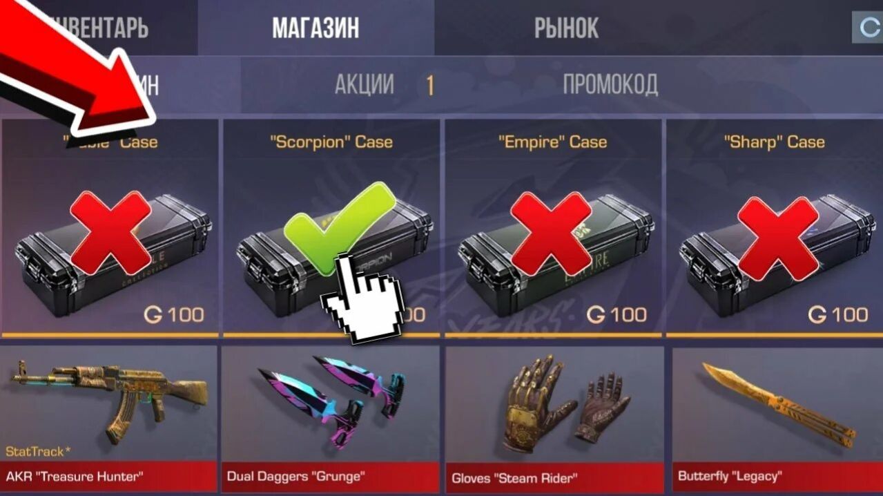 Открываем кейсики в стэндофф