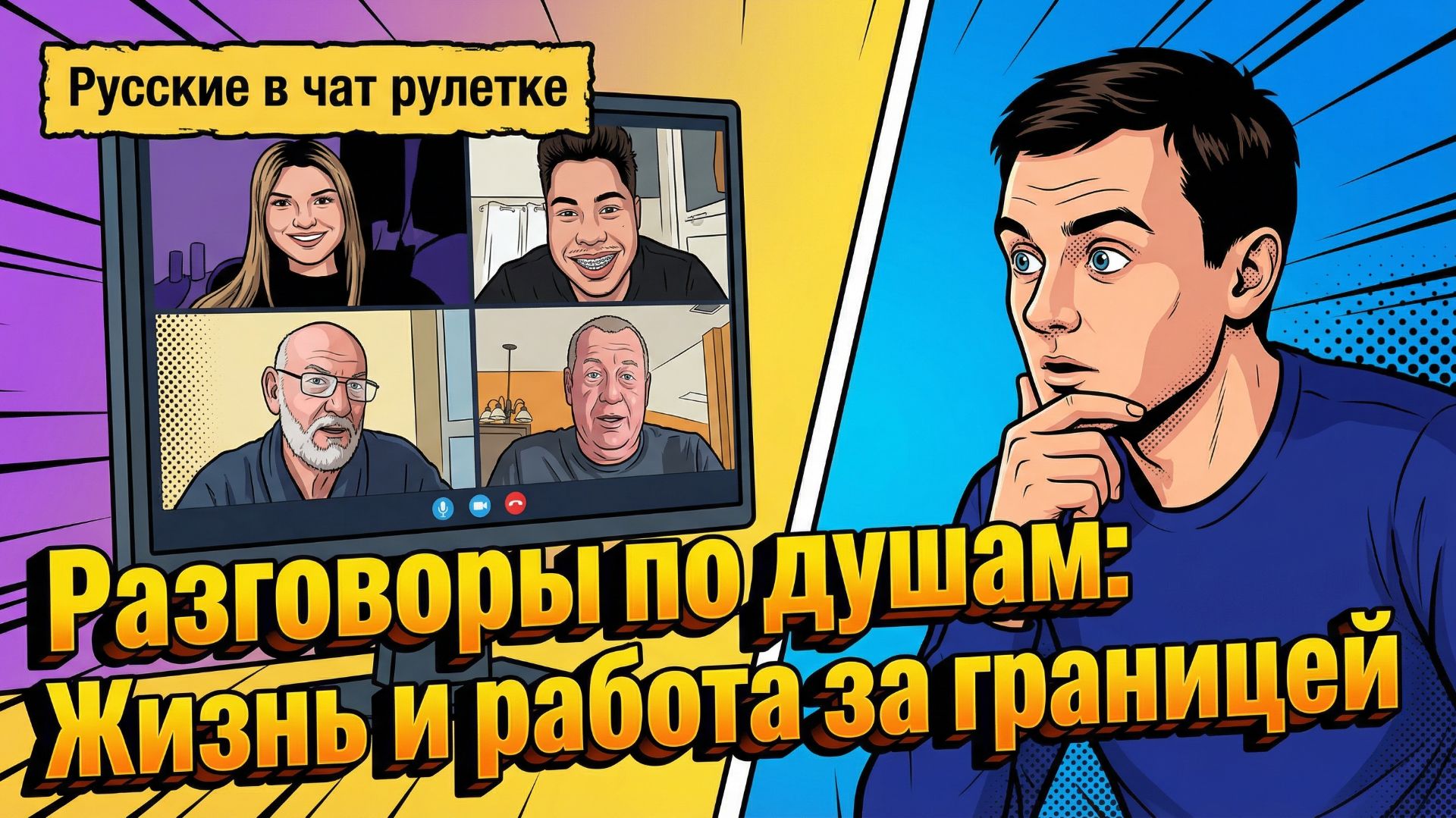 182. Что они там делают?!