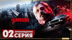 Это лучше GTA? ➤ Samson 🅕 Прохождение #2 | На Русском | PC