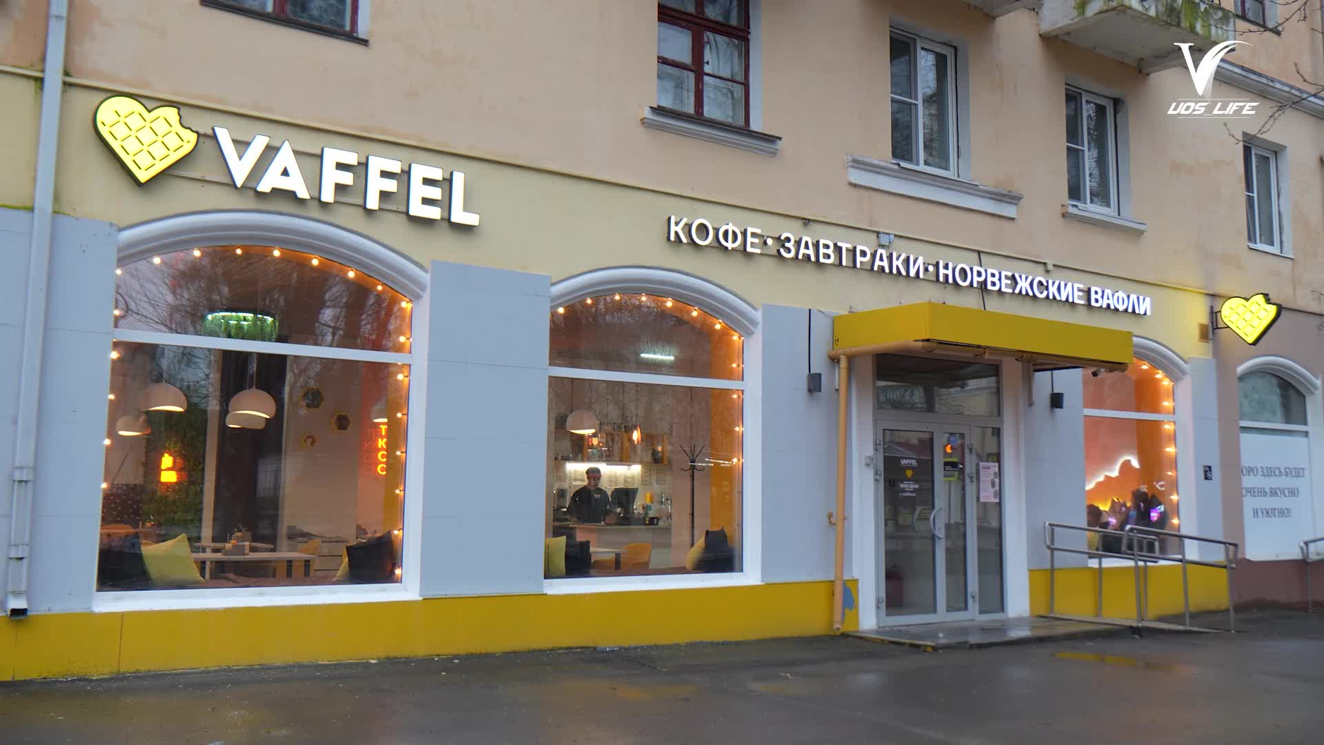 Норвежские вафли «Vaffel» объявляют торжественное открытие!