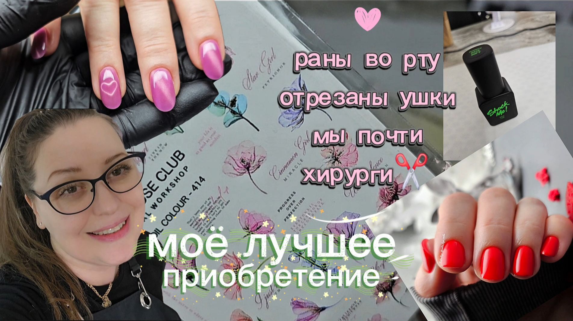 Новая база!ПаранояНу чем не хирурги?Какой привет  такой ответ! Мой помошник