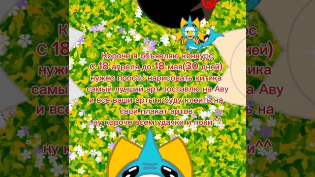 у меня через 30 дней др 18 мая🤩 ( этот день не щитаю)