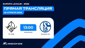 AFL26. Europa League. Day 2. FC NTB-Schalkе-О4