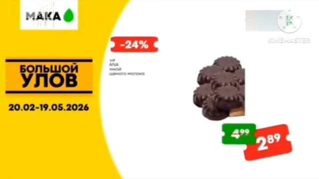 рекламный блок MTV humor 18.04.2026