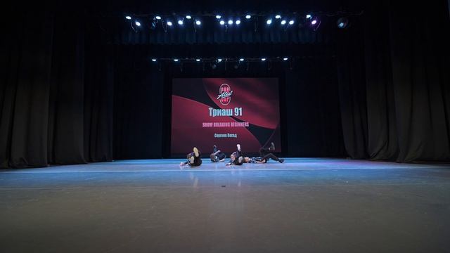 93 Триаш 91 | Сергиев Посад | AlexCup 2026 | #alexcup2026