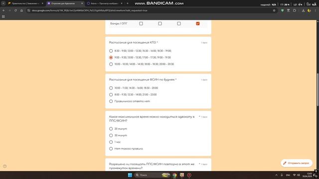 Bandicam 2026-04-18 12-04-47-264