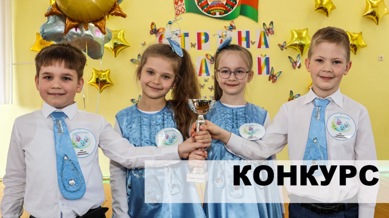 Страна знаний