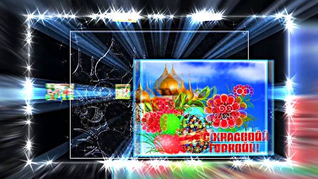 С Красной Горкой 18! Поздравление С Красной Горкой!