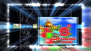 С Красной Горкой 18! Поздравление С Красной Горкой!