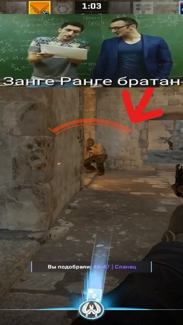 ЗАНГЕ РАНГЕ #CS2 #shorts